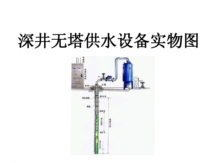 洪湖井泵无塔式供水设备